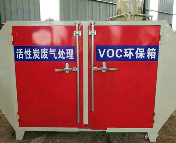 7.合肥同創(chuàng)機械有限責(zé)任公司-活性炭凈化設(shè)備